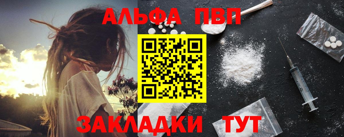 Alpha PVP СК КРИС Керчь