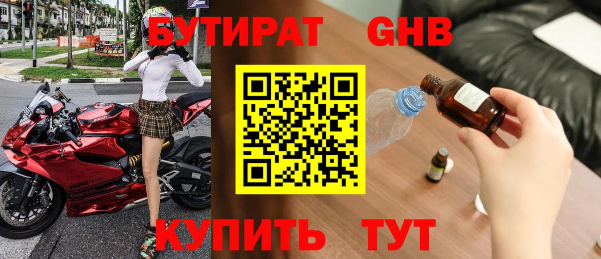 Бутират бутик  Вход с VPN  БУТИРАТ  Керчь 