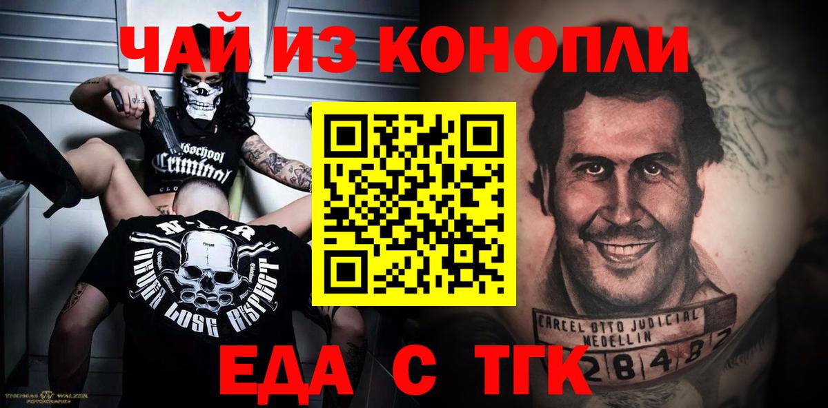 Canna-Cookies конопля  Вход с VPN  Керчь 