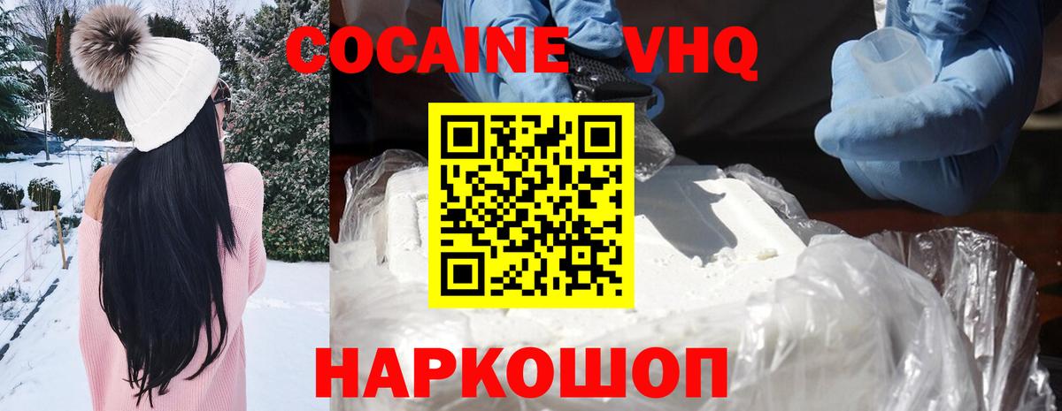 купить наркотики сайты  Cocaine 98%  Вход с VPN  Керчь 
