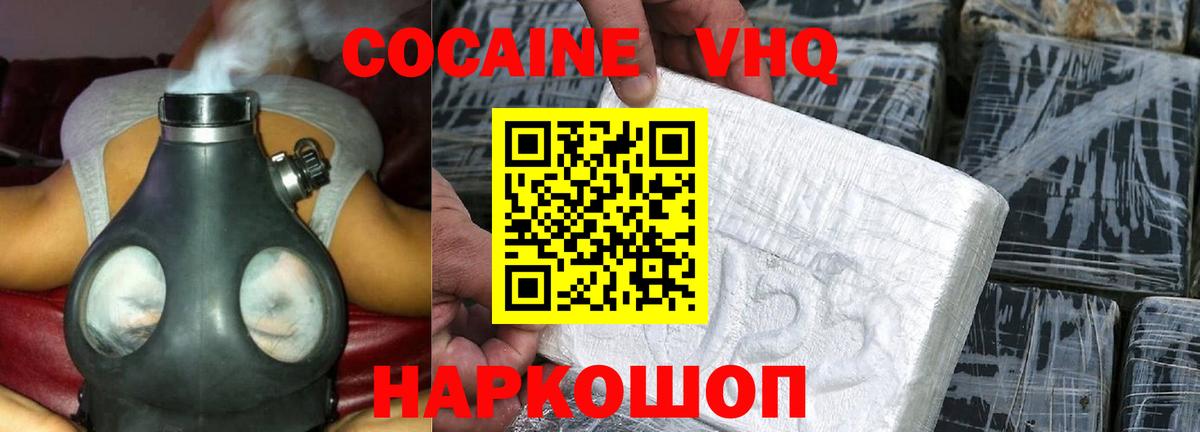 COCAIN 99% Керчь