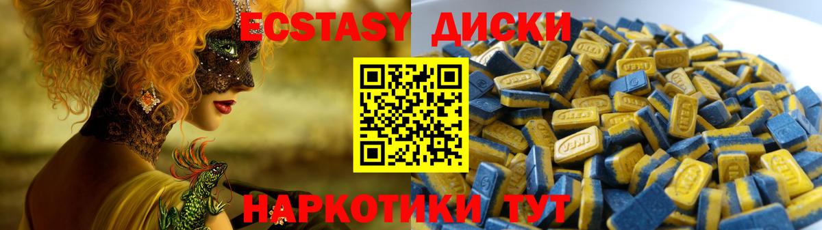 Ecstasy таблы Керчь