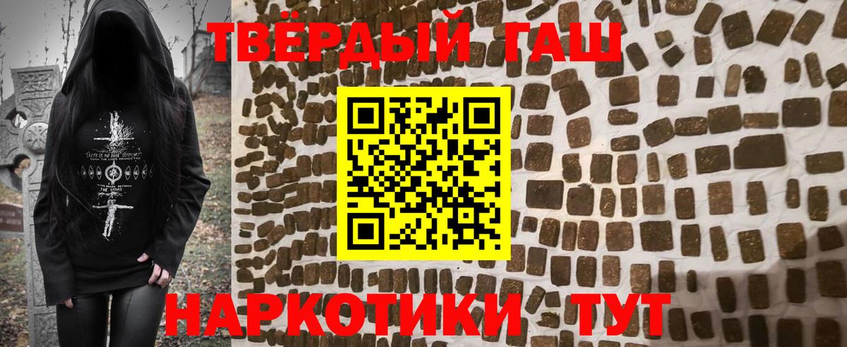 где продают   Гашиш 40% ТГК  ГАШ хэш  Вход с VPN  Керчь 