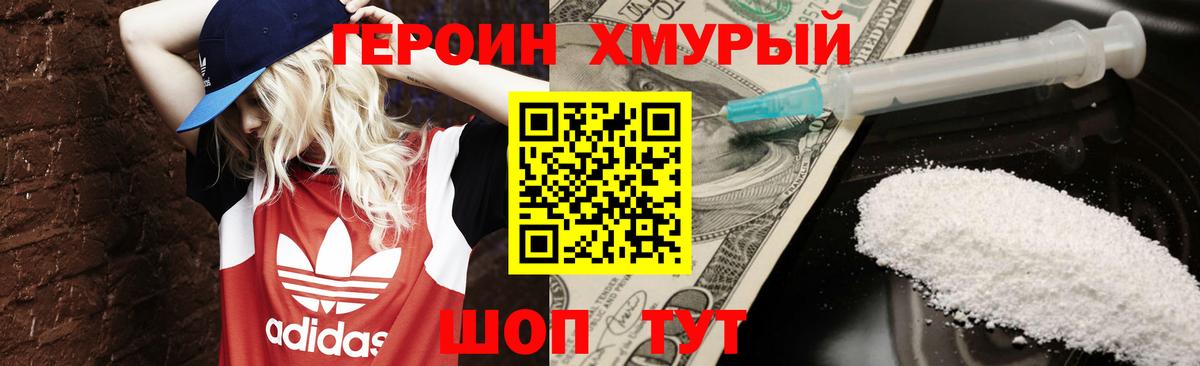 Керчь  Героин герыч  Вход с VPN 