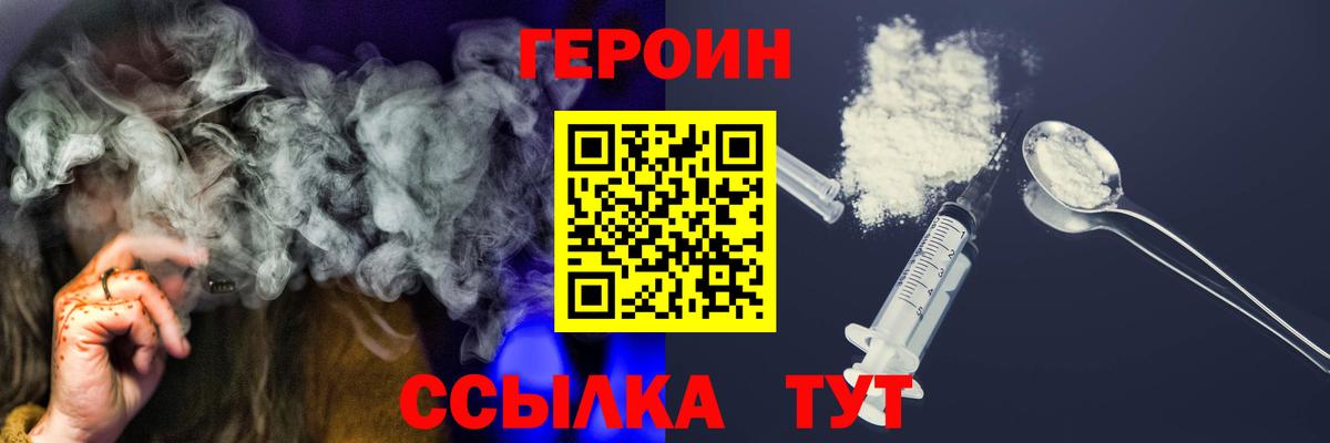 ГЕРОИН Афган Керчь