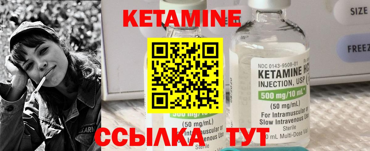 КЕТАМИН VHQ  Вход с VPN  Керчь 