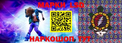 марки nbome Комсомольск-на-Амуре
