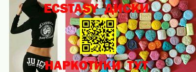 ECSTASY Коммунар