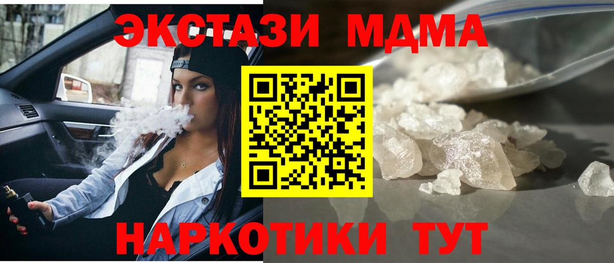 Керчь  MDMA кристаллы  МДМА VHQ  Вход с VPN 