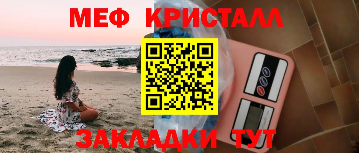 МЕФ  МЕФ  Вход с VPN  Керчь  Мефедрон VHQ 
