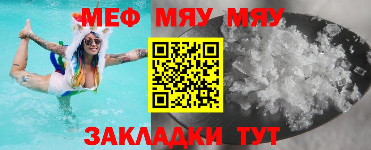 Мефедрон мука Керчь