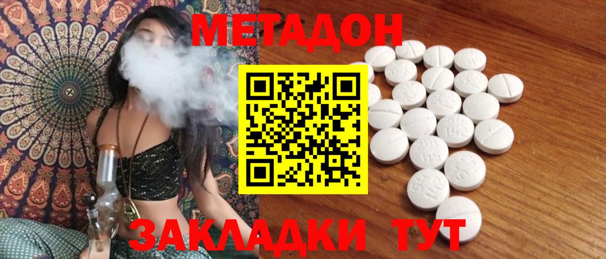 МЕТАДОН VHQ  МЕТАДОН белоснежный  Керчь  Вход с VPN 