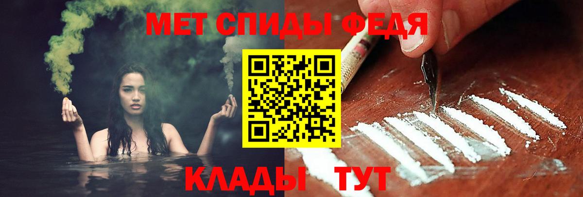 Первитин мет  Вход с VPN  Керчь 