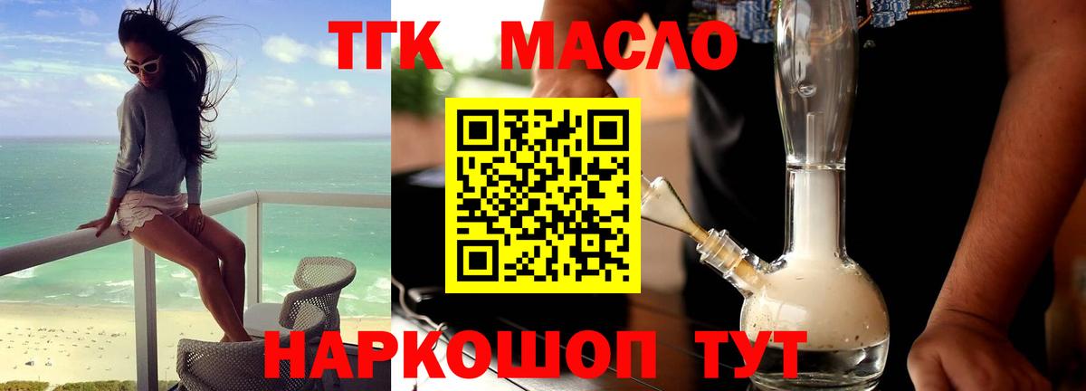 Керчь  Дистиллят ТГК Wax  Вход с VPN 